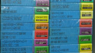 2013年11月2日新入荷 高木彬光長編推理小説全集 全17冊
