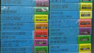 2013年11月2日新入荷　高木彬光長編推理小説全集　全17冊