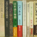 開高健著作ほか