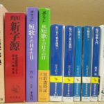 講談社学術文庫など