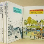 『ほるぷ教育体系　数の広場　上級編　全8冊・解説書1冊（教具4組は無）』