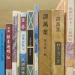 秋田県郷土史など