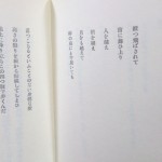 『定本山之口貘詩集』より「猫」