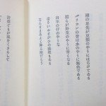 『定本山之口貘詩集』より「雨と床屋」
