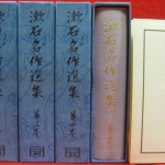『漱石名作選集　全5冊』