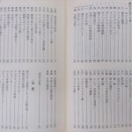 『父が子に語る世界歴史　全6冊』目次