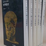 『父が子に語る世界歴史　全6冊]』