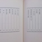 『考証　天保水滸伝』書影