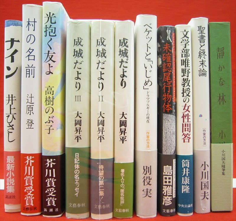 新潮日本古典集成 南総里見八犬伝 1～6 6冊組』など、吉行淳之介関連