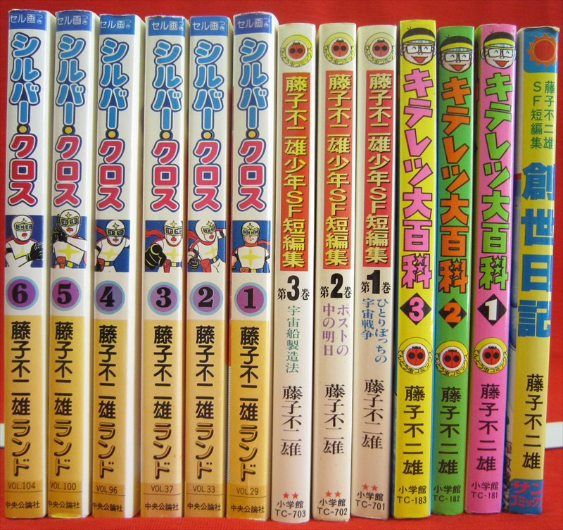 桑田次郎名作選 1 6 6冊組 サンコミックス など 藤子不二雄や桑田次郎などのコミック 岩波文庫ほか98点新入荷商品追加しました 古ほんや板澤書房ブログ