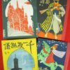 Thumbnail of related posts 040