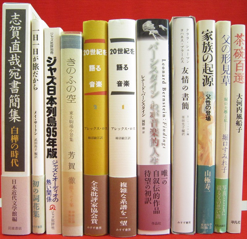 定本横光利一全集　全16巻のうち第3巻欠　15冊　河出書房新社