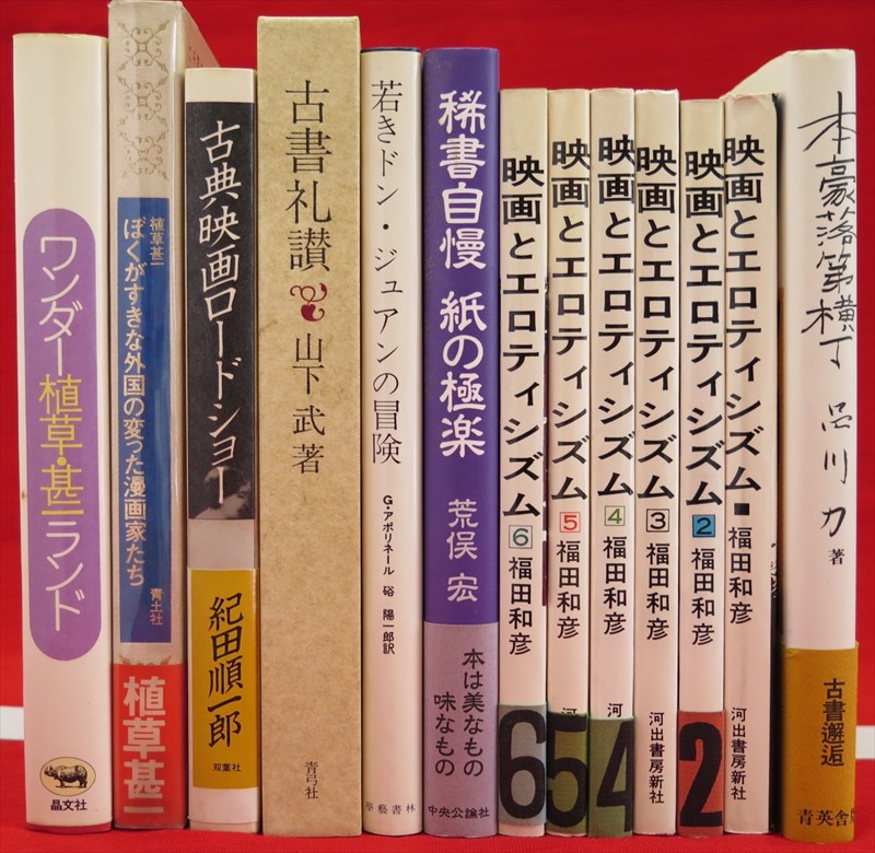 新日本古典文学大系 本巻冊 別巻5冊 総目録 全冊など