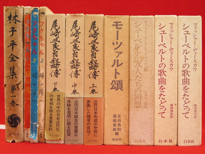 現代思想の冒険者たち 全31冊』など、漫画、全集、クラシック関連ほか