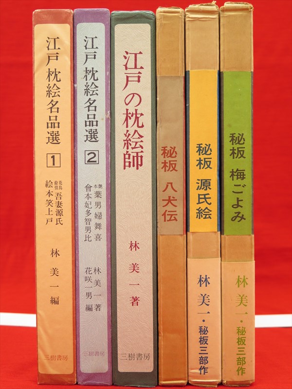 現代思想の冒険者たち 全31冊』など、漫画、全集、クラシック関連ほか