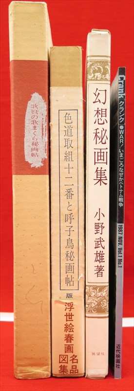 現代思想の冒険者たち 全31冊』など、漫画、全集、クラシック関連ほか