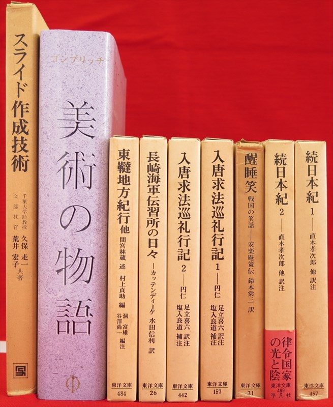 文学季刊 牧神 創刊～11号 11冊組』など、東洋文庫、性風俗、古本関連 ...