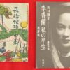 Thumbnail of related posts 080