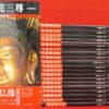 Thumbnail of related posts 030