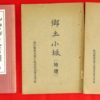 Thumbnail of related posts 199
