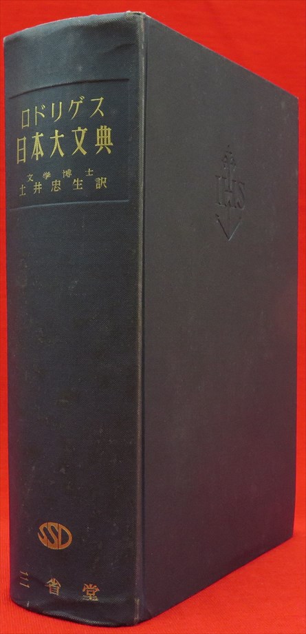 秋田文学 18冊組』ほか、秋田県郷土史、辞典・事典類、レコード・音響