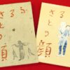 Thumbnail of related posts 020