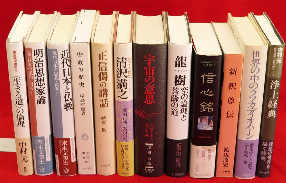 新風中国料理 全3冊揃』など、仏教関連、岩波文庫ほか計81点新入荷商品