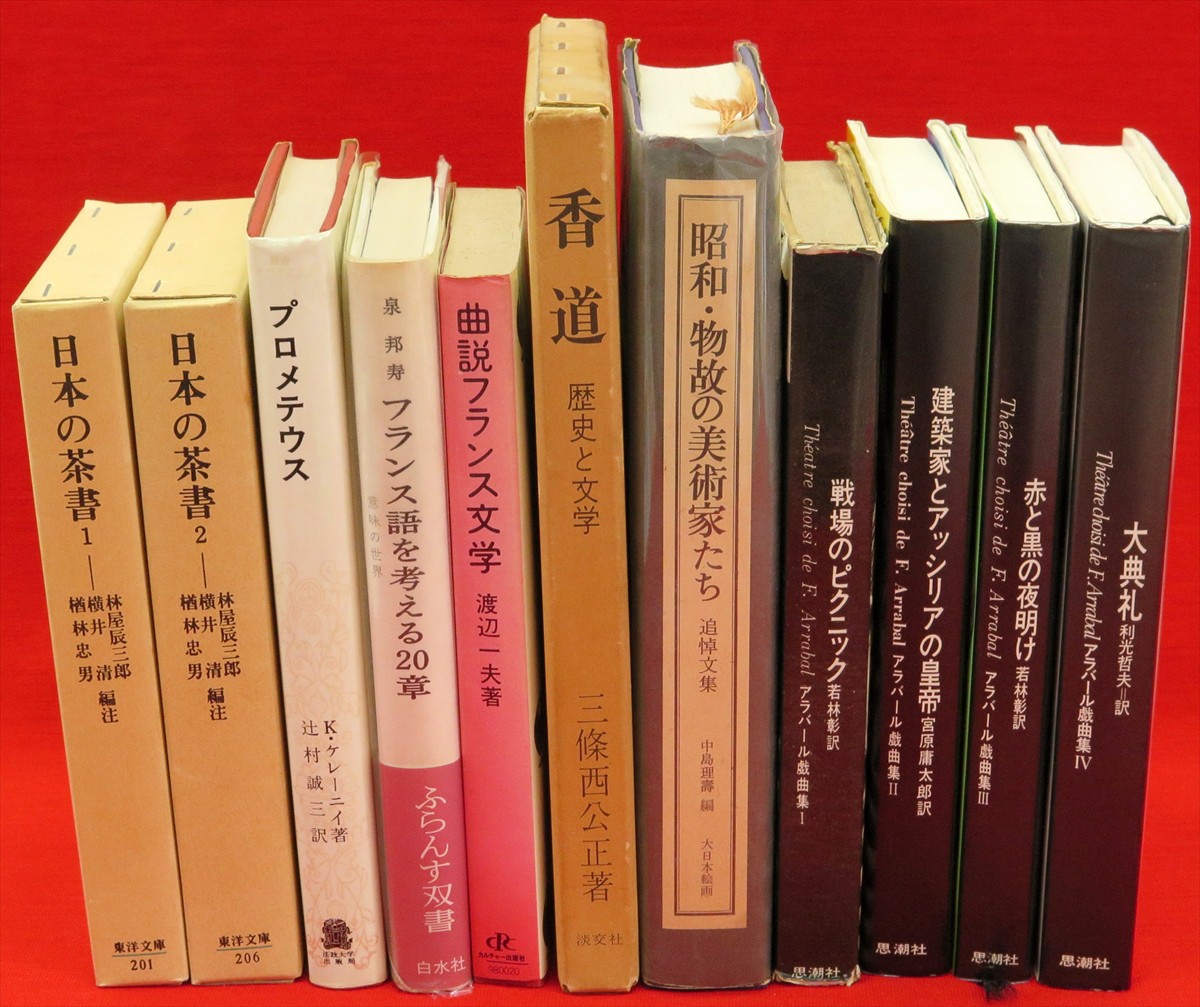 『京都守護職始末』など、全集、演劇関連ほか計71点新入荷商品追加しました