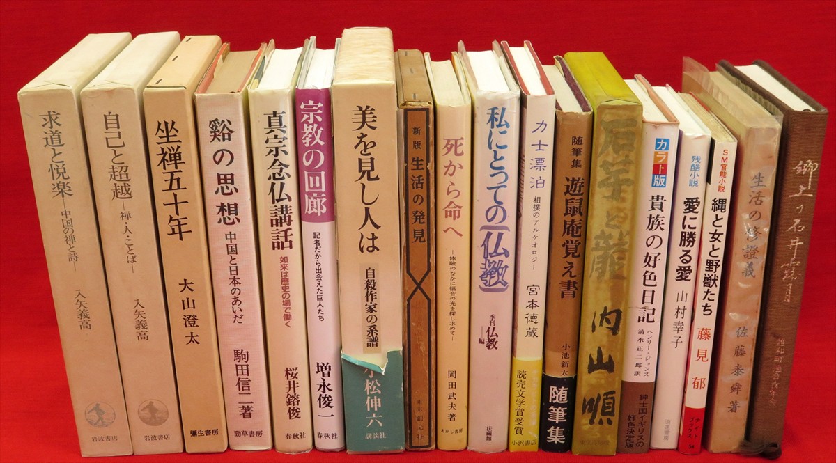 『名句墨場必携（1-8字） 全12冊』など、仏教・禅関連、美術ほか計39点新入荷商品追加しました | 古ほんや板澤書房ブログ