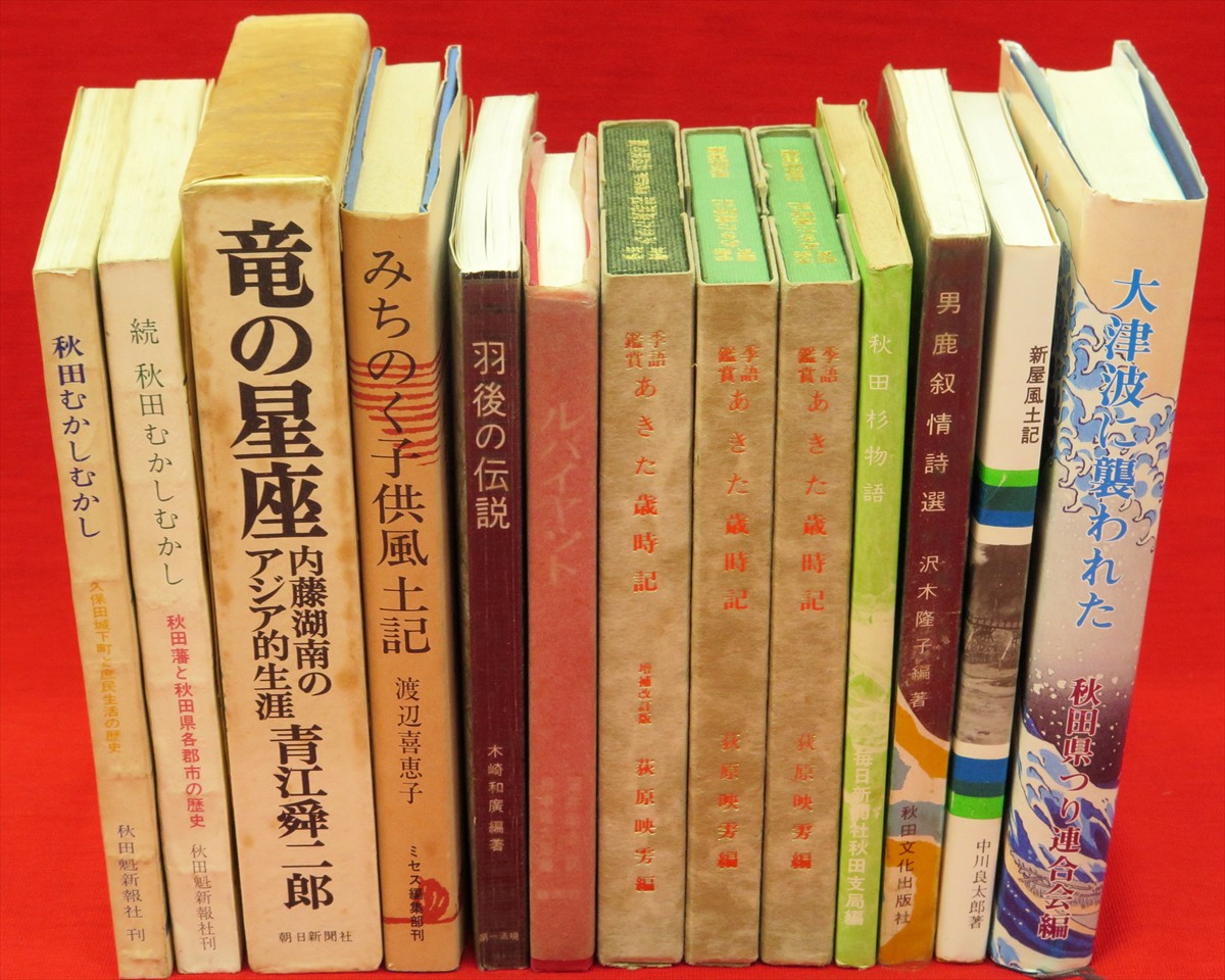 大書源 ［全3巻＋索引冊］ 附録：書道史年表など、中国書法全集