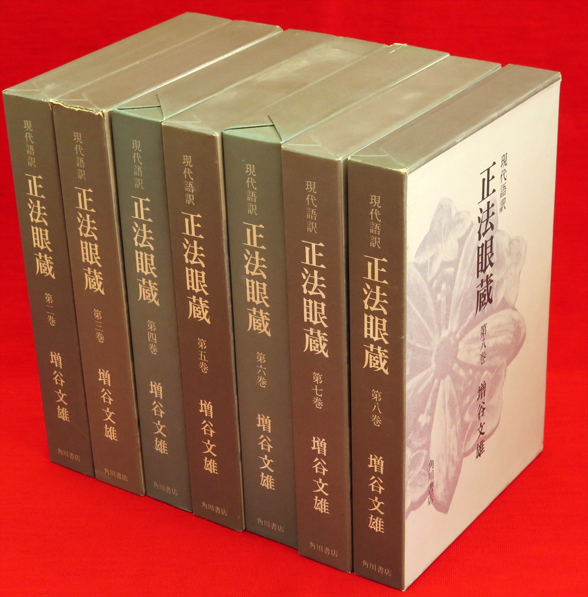 さとりへの遍歴 : 華厳経入法界品 上下2冊』など、宗教関連ほか計43点