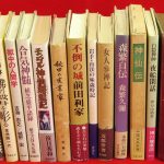 『さとりへの遍歴 : 華厳経入法界品 上下2冊』など、宗教関連ほか計