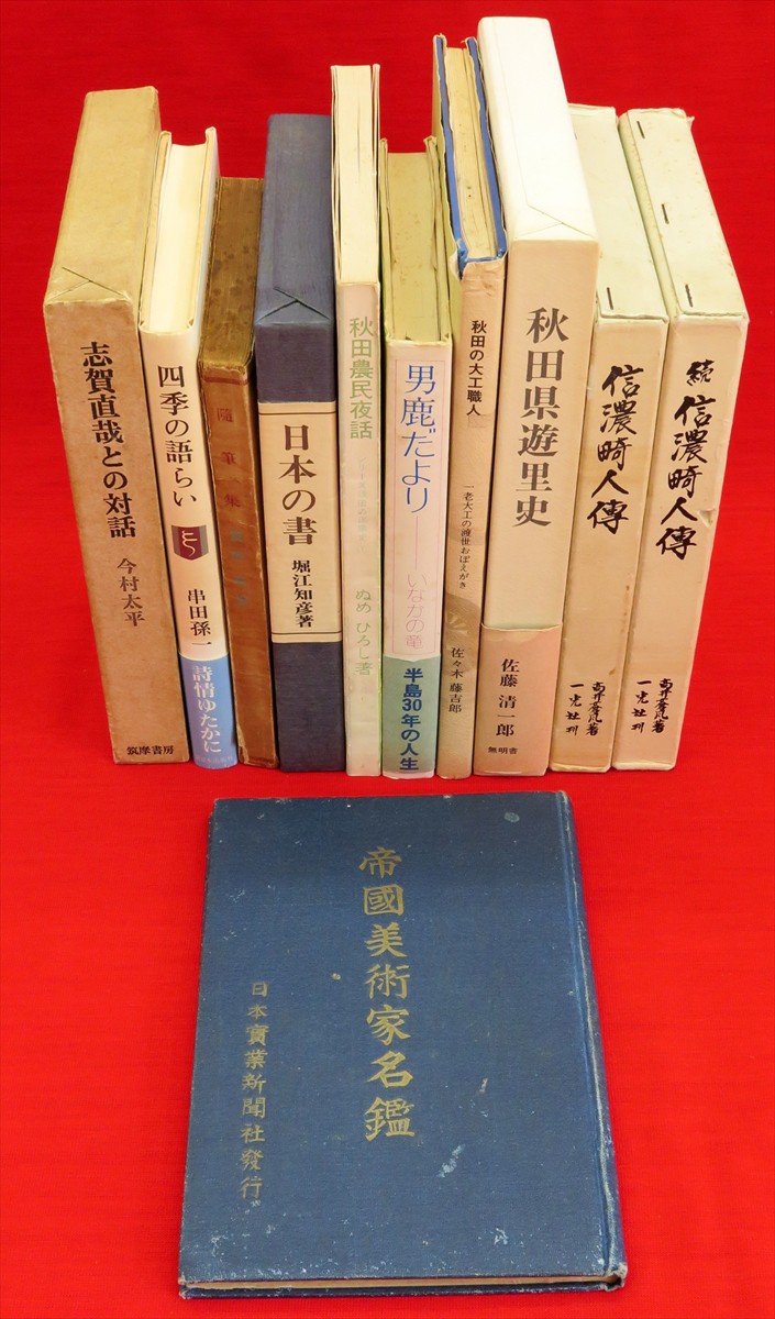 国産品 全初版 信頼】 現代随想全集 全30巻揃い 創元社 昭和28年〜昭和