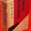 Thumbnail of related posts 139