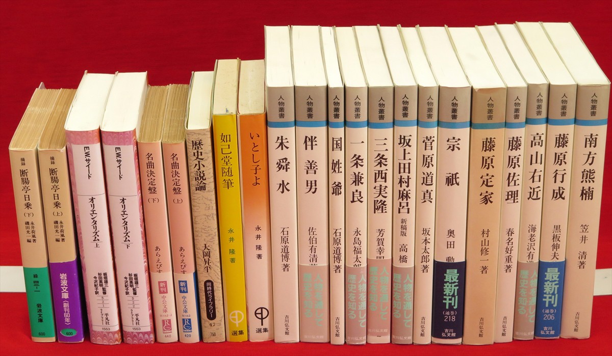 『シャーマニズム : 古代的エクスタシー技術』など、人物叢書、宗教関連ほか計115点新入荷商品追加しました