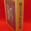 Thumbnail of related posts 095