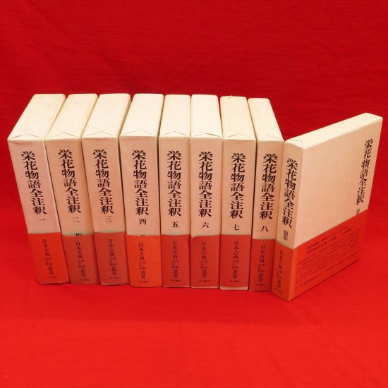 『逍遥選集 全17冊』、『萩原朔太郎全集 全15冊』など、秋田市古文書資料、戊辰戦争関連など秋田県郷土史ほか計55点新入荷商品追加しました