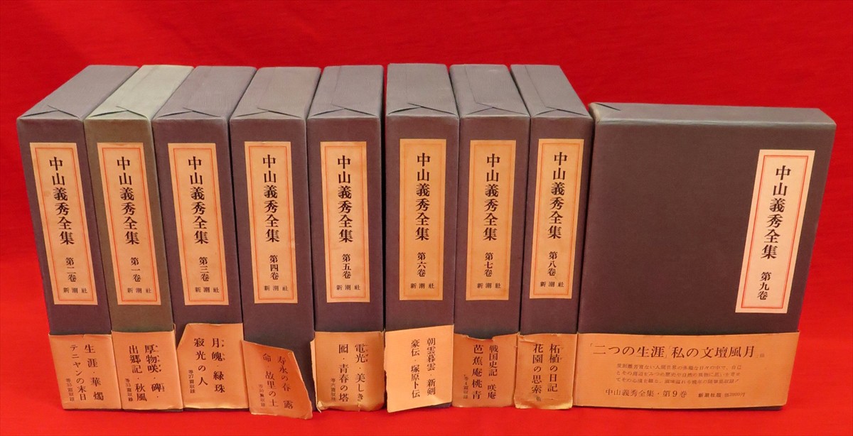 武田泰淳全集 増補版 全21冊』など、個人全集、西洋哲学、日本