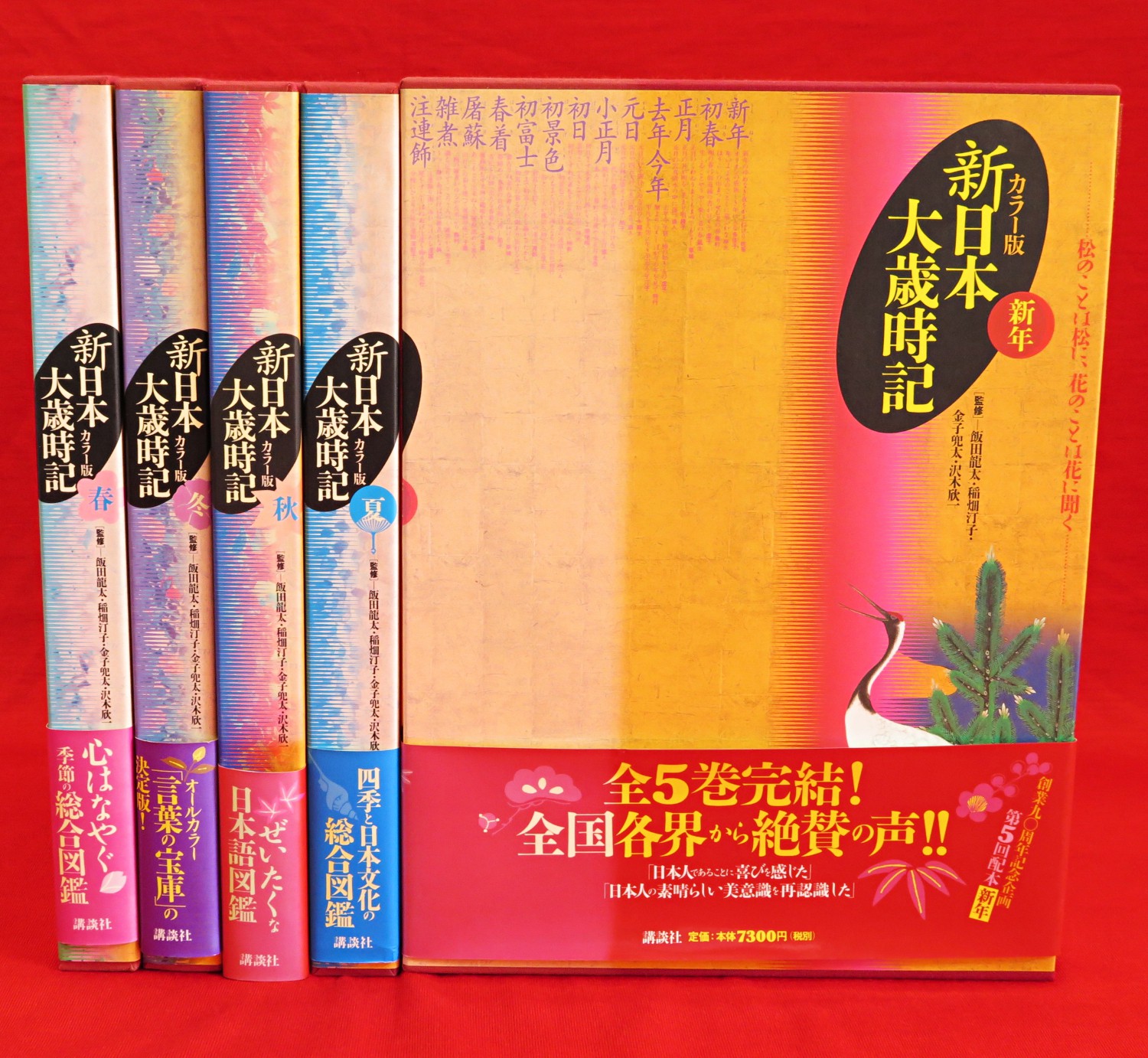 日本国語大辞典 第二版 本巻全13巻』など、美術大判、禅関連ほか計48点