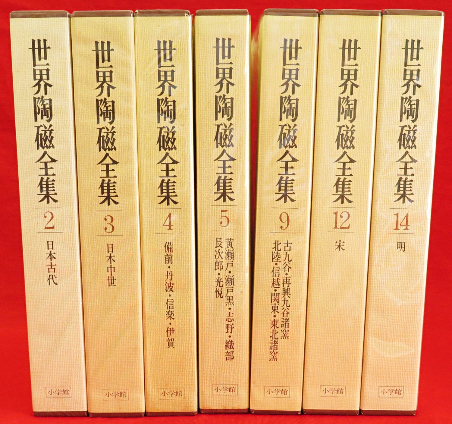 中上健次全集』など、世界陶磁全集のバラ、山岳関連、ダム工事誌ほか計