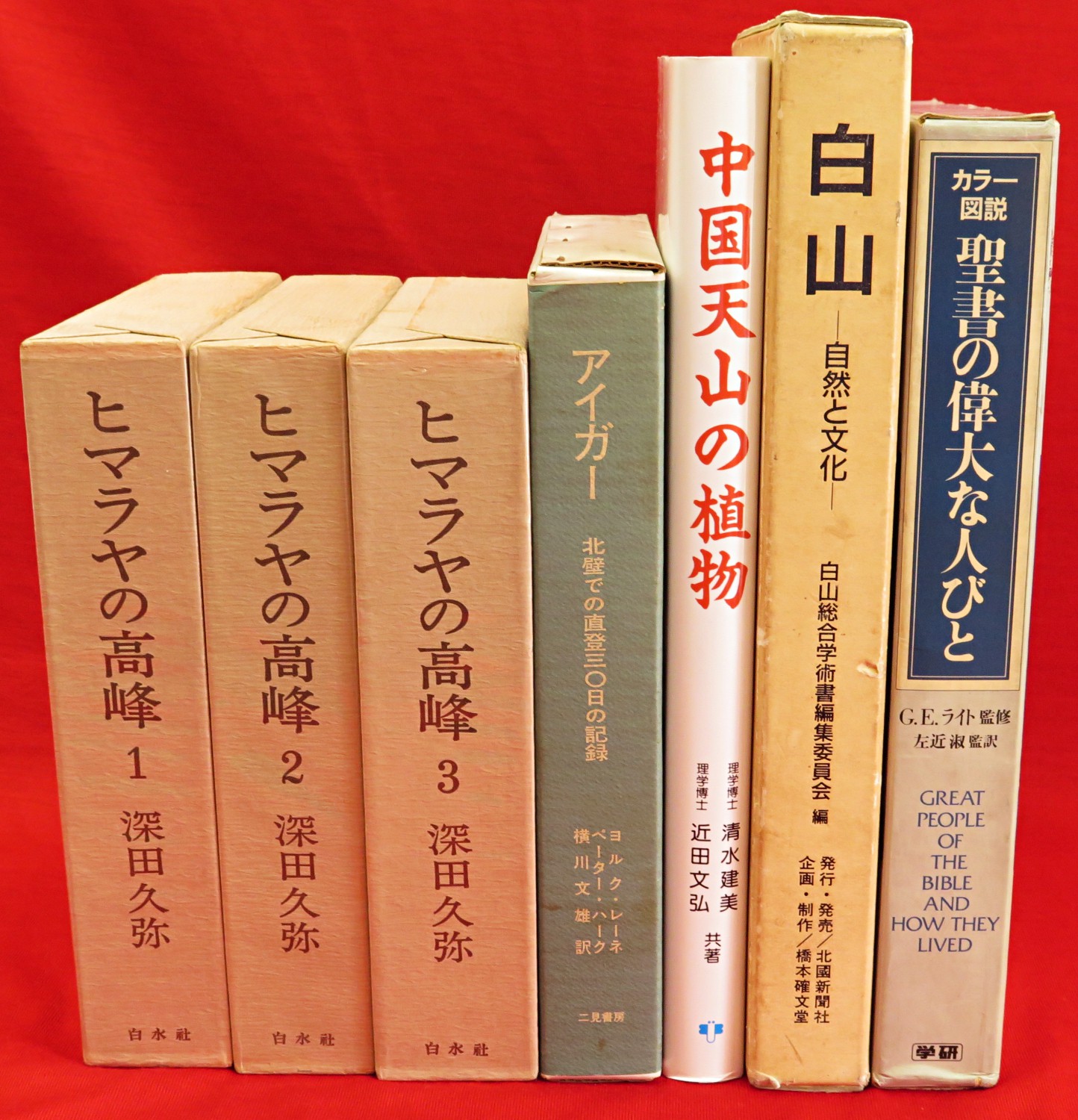 中上健次全集』など、世界陶磁全集のバラ、山岳関連、ダム工事誌ほか計