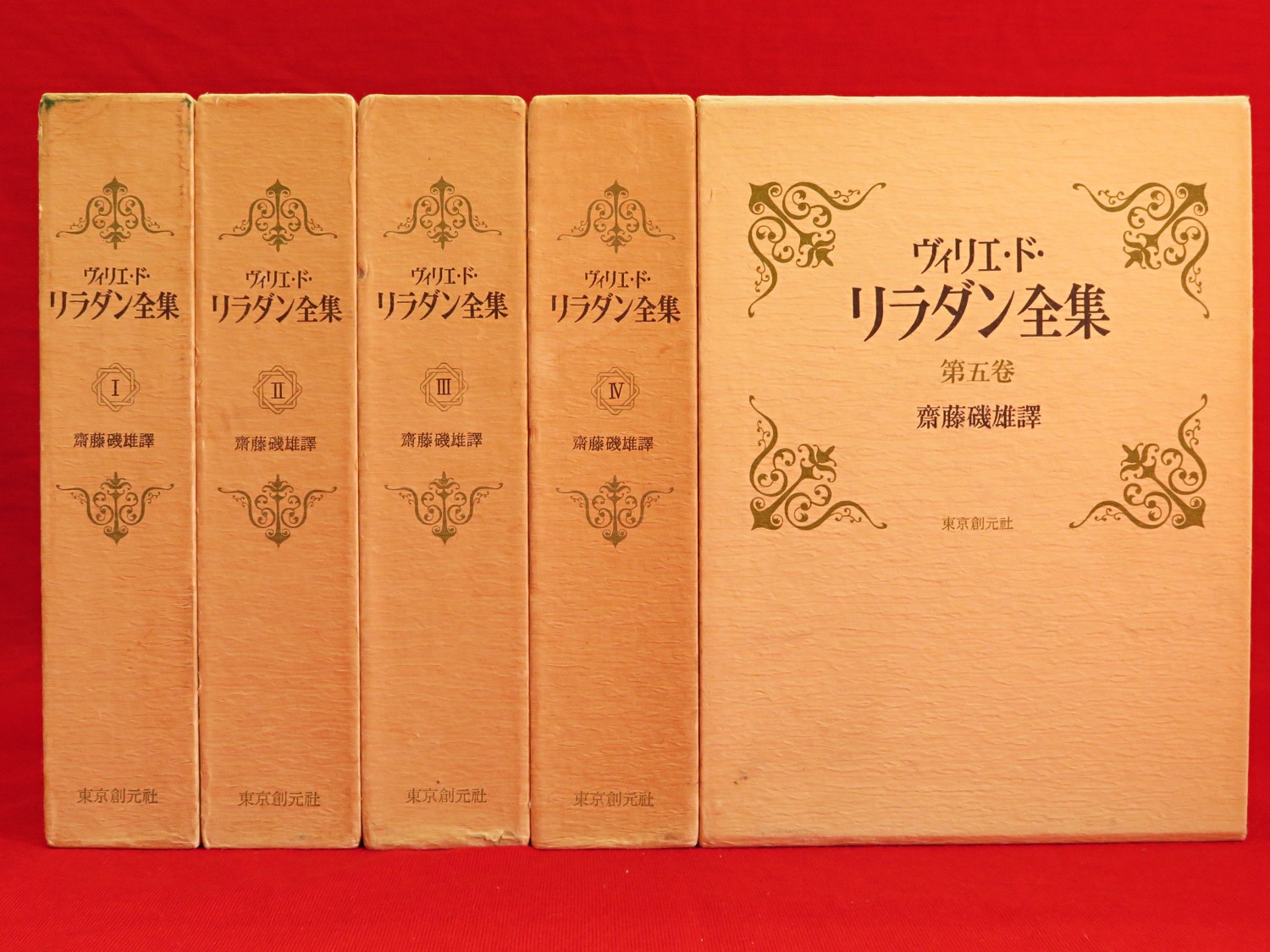 ヴァレリー全集 カイエ篇 全9冊』など、海外文学、秋田県郷土史