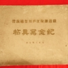 Thumbnail of related posts 147