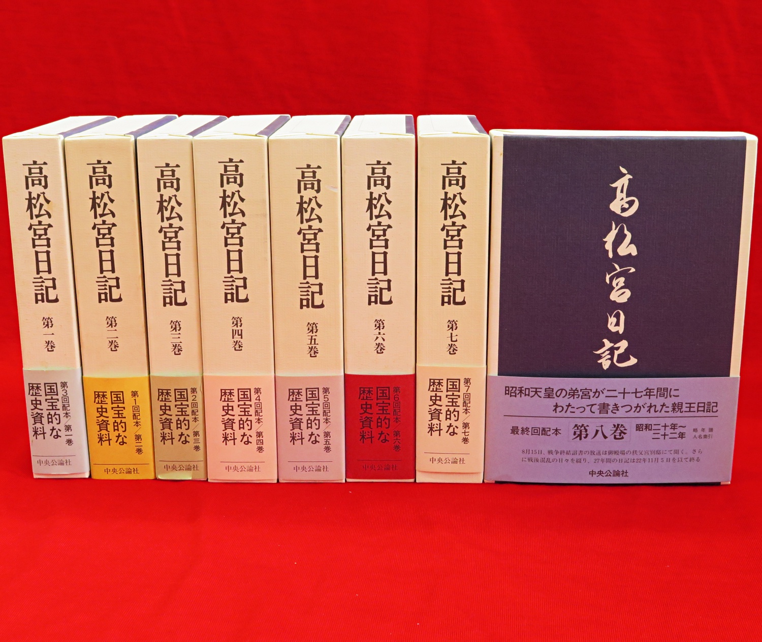 『平安遺文 14冊組(古文書編1-11・新続補遺、金石編、題跋編)』など、皇室関連、戦後資料ほか計30点新入荷商品追加しました
