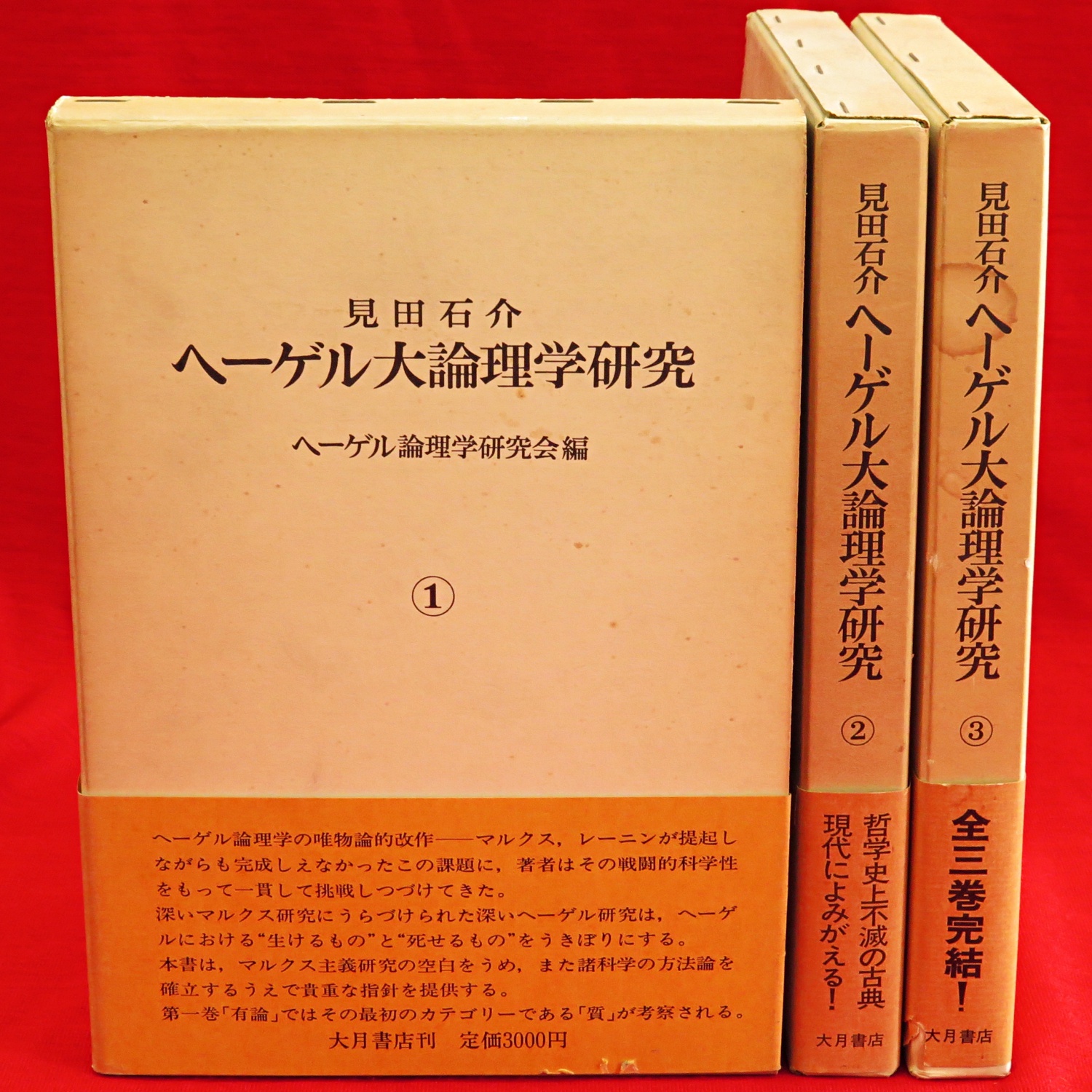 現代史資料 日中戦争 1-5 5冊』など、みすず書房「現代史資料」バラ