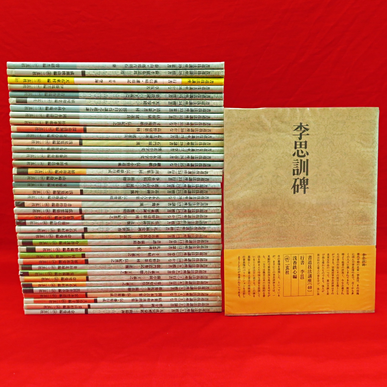 書道技法講座 1～4 40冊組』など、書道、将棋、鉄道ほか計60点新入荷