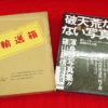 Thumbnail of related posts 037