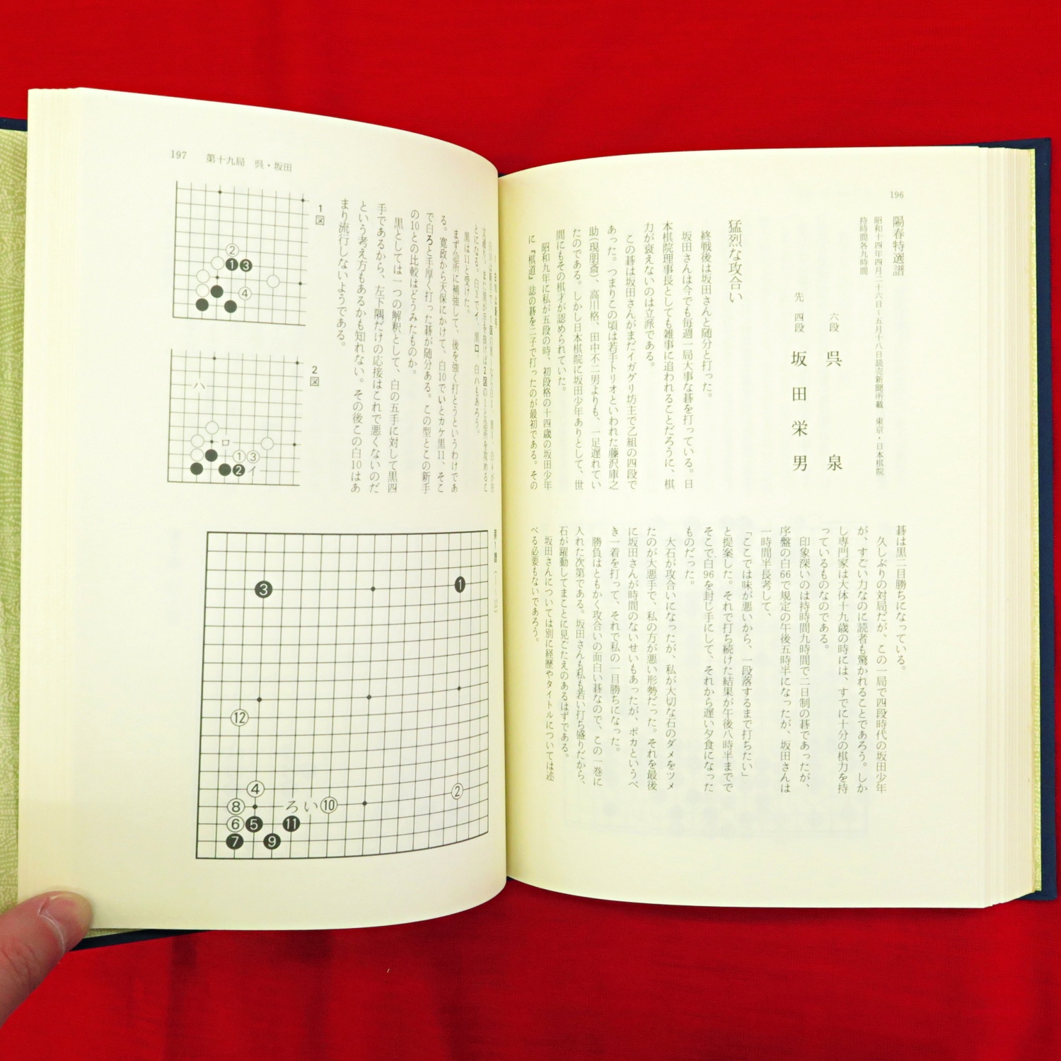 名作挿絵全集 全10冊』など、現代囲碁大系バラほか計50点新入荷商品