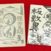 Thumbnail of related posts 097