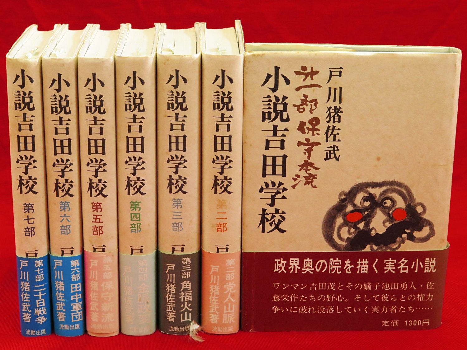 常羽有情 ３/東洋書院/土居輝雄